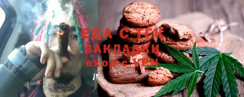 Canna-Cookies конопля  Боготол 