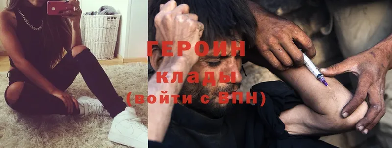 купить наркотик  Боготол  Героин Heroin 