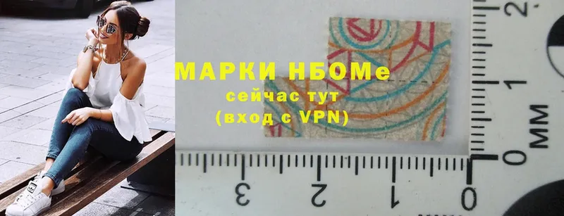 Марки N-bome 1,8мг  сколько стоит  Боготол 